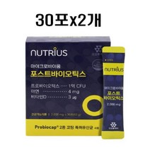 식약처인증 3세대 LGG유산균 포스트바이오틱스 분말 가루 캡슐 코면역 유산균 장면역유산균 알약 장 건강 마이크로바이옴 엘지지 장까지생존 식약청 건강기능식품 인정, 1개