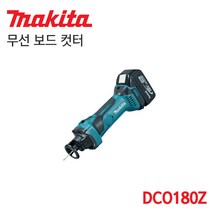 마끼다 무선 충전 보드 컷터 베어툴 DCO180Z (18V)