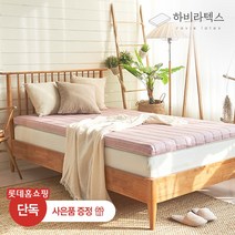 하비 조금 단단한 천연라텍스 토퍼 매트리스 5.0 킹