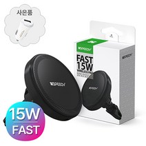 스피디 15W 급속 맥세이프 차량용 무선충전거치대+QC3.0시거잭충전기증정, 블랙