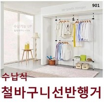 1단행거 업그레이드 수납식바구니, 상세페이지 참조