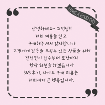 더굿데이 손글씨스티커 주문제작문구 배달 서비스 리뷰스티커 답례 오픈 생일 손편지 라벨 선물스티커, 1세트, 3-5핑크_6.5cm*12개_굿데이