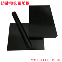 해빙기 테프론튜브 투명 내열 실리콘 고무 호수 파이프 까만 정전기 방지 판 막대 백색 테플론 막대 관은 판 테플론 판을 수입했습니다, 검은색