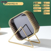 DFMEI 토골접시 투명접시 간식접시 과일소접시 프놈펜펌, 사각접시 화산재-8개입+선반+박스, 금테를 두껍게 다림질하다.