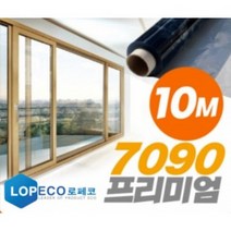 로페코 다마거 단열시트 7090프리미엄 0.9M x10M [당일출고] 창문결로방지단열필름, 7090프리미엄 [0.9m x10M ], 1개