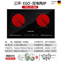 전기렌지 인덕션 Fudelai 인덕션 쿠커 더블 스토브 가정용 임베디드 전기 세라믹, 플랫 터치 더블 전기 세라믹 스토브 독일 EGO