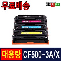 HP CF500A토너 CF500X M254dw M254nw M280nw M281fdw 재생토너, 1개, CF503A 빨강 [1300매]-표준용량