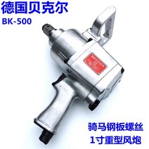 에어임팩렌치 카센타 임팩드라이버 드릴 에어임팩트, 8900kg T80