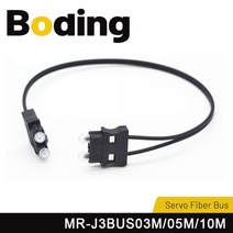 Bodg 서보 모터 광섬유 케이블 MR-J3BUS5M MR-J3BUS7M MR-J3BUS8M 미쓰비시, MR-J3BUS0.5M