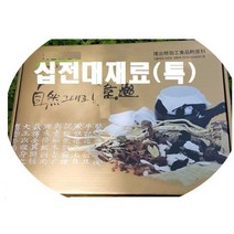 구기자500g 오미자500g 산수유500g 십전대재료1박스 황기300g, 5형(십전대재료1박스