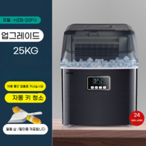 카페제빙기 업소용제빙기 25kg 30kg, 생수 이용, 25kg 업그레이드 버전 - 얼음 24개