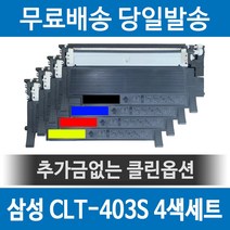인기 삼성토너포함무선스캐너 추천순위 TOP100 제품 목록