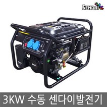 센다이발전기 3KW SD3800 수동 발전기 SD-3800 (구)SD3500, 1개