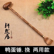등긁기 효자손 부탁하지않고 대나무 잡아 가려운 데를 긁다 마사지 신기 뒷면 간지럽다 2623077837, 계란해머 _긁다 _투웨이 타입