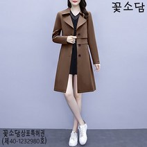 꽃소담M-631 여성 바람막이 코트 춘추 미디 상의 트렌치