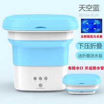 빨래 삶기 삶숙이 접는 세탁기 미니 휴대용 탈수기 임대 집 게으른 세탁 양말 유물 기숙사 자동 세탁기, 블루라이트 젤리블루 타이밍 + 세탁 + 탈수