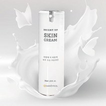 한별 브라이트 업 스킨 크림, 상세페이지 참조