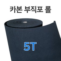 카본 부직포롤 5T 공조용 산업용 필터, 500*20m*5T