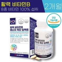 코오롱제약 활력 비타민 B 에너지 옥타 임팩트 1 000mg 식약청 인증 권장 섭취량 100% 체력 피로 회복 영양제 추천, 1통 (2개월), 1000mg x 60정