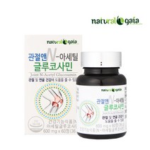 내츄럴가이아 관절앤N 아세틸 글루코사민 연골 60정, 1병