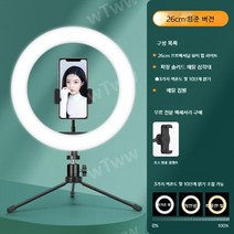 라이브 방송 3 불 빛 색 모드 유 투 튜 트 브 상품 용 사진 촬영 셀프 링 라이트 특수 조명 삼각대 스탠드 램프 개인 데스크탑 책상 자연광 스튜디오 영상 LED 인터넷 BJ, A