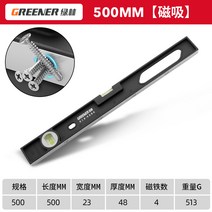 레벨기 수평계 볼마커 수평기 수준기 수평 레이저 수광기 수평자 수평대, 500mm