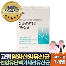 패밀리유산균 산양유 MBP 프락토올리고당 1달분