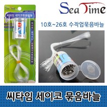 ▶Arianycos◀ Arianycos▶ 낚시도구 채비 우럭다운샷 봉돌 스트레이트훅