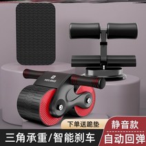 자동 남성 가정용 복근운동기구 력식 뱃살 보정 복근훈련 백익스텐션, T06-기본 유선 레드타입 바퀴 무