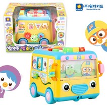 원더키드 뽀로로 멜로디 큐브 버스 / 뽀로로노래 동요 자동차 장난감