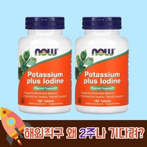 칼륨 플러스 요오드 나우푸드 180정 2통 아이오딘, 2개