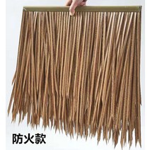 동남아 스타일 초가집 지붕 시공 인조 볏집 원두막, 갈색