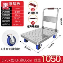 프리미엄 바퀴 L대차 스텐 미끄럼방지 끌차 대차 카트, 특후강판⭐73*48【4인치 TRP 무음휠】하중 1,25