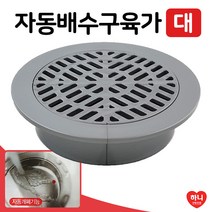 배수유가 배수구 덮개 마개 냄새차단 악취차단 하수구 트랩 자동개폐 배수구육가 자동배수구육가 악취방지, 상세페이지 참조, 상세페이지 참조
