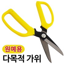 진흥 다목적 가위(원예용 JHK3004) 원예가위 꽃꽂이
