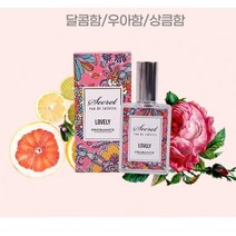 두엔젤향수 프로랑스 시크릿 오드 뚜왈렛 30ml 크리스마스 선물 기념일 발렌 화이트 데이