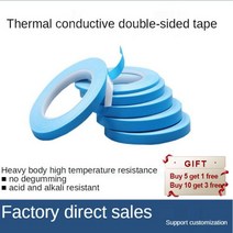 단열재 단열필름 접착식 보온재 바닥 외벽 1PCS 25m 10/12/20mm 너비 양면 전송 열 테이프 전도성 접착 PCB, 12 20mm_01 25M