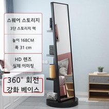 드레싱 미러 홈 침실 피팅 회전 공주 원룸 대형 스탠딩 미용실경대 카페 연습실 이동식전신거울, T.사각회전식및스토리지클래식블랙