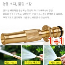 1+1물 분사기 순동 분사기 세차 분사기 분사건 가정용 고압 세척기 살수기 롱파이프건 구리 분무기 세트 강한 수력/강한 충격력, 순동 커넥터+순동 직분사기