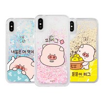 [Hidi] 갤럭시S10플러스 (G975) / 바니 뚠뚠이 해피 글리터 젤리 케이스, 피그, 선택옵션