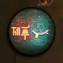 [천삼백케이] [꾸밈] nw890-LED액자35R술맛나는제주, 타입3 와인