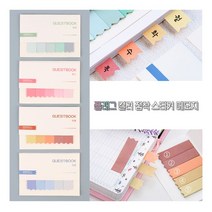 [풀리줄리] 떼어쓰는 깃발 플래그 리본 모양 색깔 점착 스티커형 메모지 인덱싱 라벨링 책갈피 노트 다이어, 04 / 옵션_파랑
