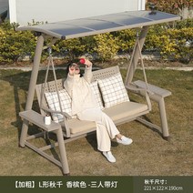 그네의자 흔들그네 실내 야외 벤치 스윙 정원 흔들 의자 태양 홈 해먹 레저 더블, 33. 볼드한 L자 스윙 샴페인 컬러의 조명이 있는 3