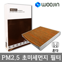 우진필터 PM2.5 초미세먼지 혼다 에어컨필터, CR-V 4세대/YCJ05