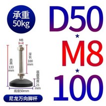 바가구 미끄럼 방지 가구 지원 다리 M8M10M12 조정 가능한 범용 사무실 창고 선반 나일론 후브 고정 앵커 발 4 피스, 없음, H
