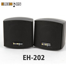 EH-202 소형 벽걸이스피커/매장스피커/카페/식당/업소, eh-202 1조