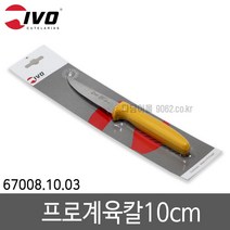 이보 프로 계육칼 10cm, 혼합색상, 1개