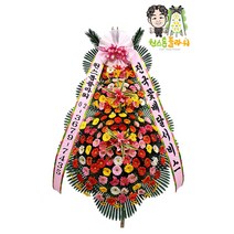 축하화환 특대형 결혼식 예식장 개업식 축하 정품화환, 지방 구 단위 지역(배송비 1만원 추가), 축하화환 - 특대형