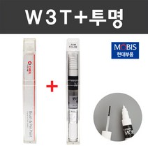 현대 주문컬러붓펜+투명 붓펜 2종세트 자동차 붓 카 페인트, W3T 그래비티골드매트+모투명붓펜 주문(당일발송)
