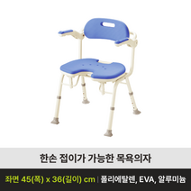 노인장기요양 복지용구 목욕의자 - IU, 15%